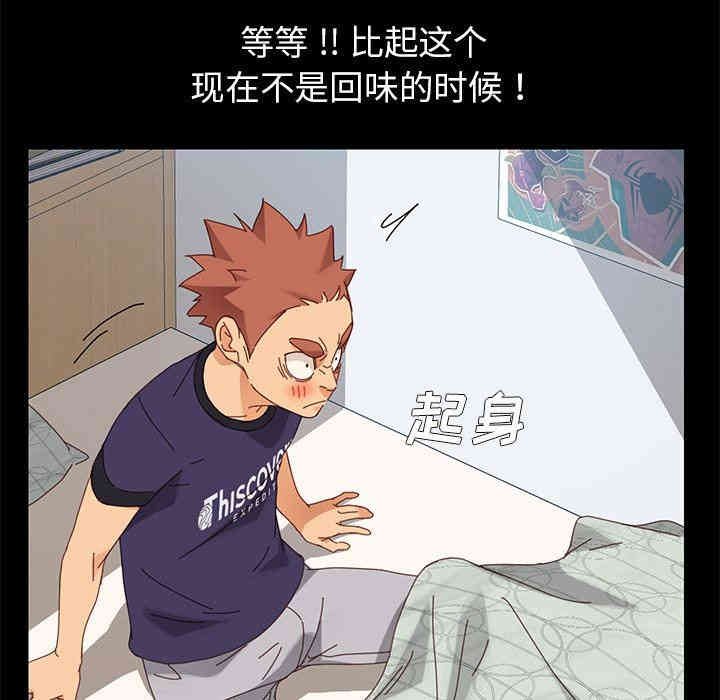 韩国漫画乖乖上钩/危机四伏的家庭生活韩漫_乖乖上钩/危机四伏的家庭生活-第11话在线免费阅读-韩国漫画-第72张图片