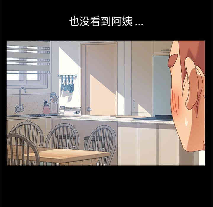 韩国漫画乖乖上钩/危机四伏的家庭生活韩漫_乖乖上钩/危机四伏的家庭生活-第11话在线免费阅读-韩国漫画-第77张图片