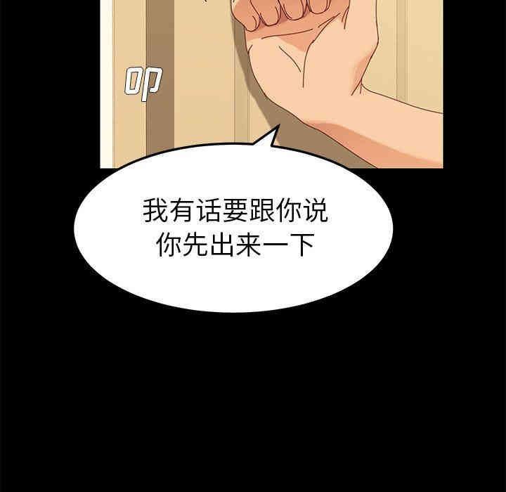 韩国漫画乖乖上钩/危机四伏的家庭生活韩漫_乖乖上钩/危机四伏的家庭生活-第11话在线免费阅读-韩国漫画-第85张图片