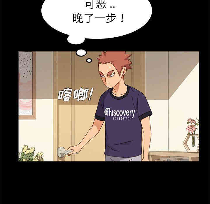 韩国漫画乖乖上钩/危机四伏的家庭生活韩漫_乖乖上钩/危机四伏的家庭生活-第11话在线免费阅读-韩国漫画-第95张图片