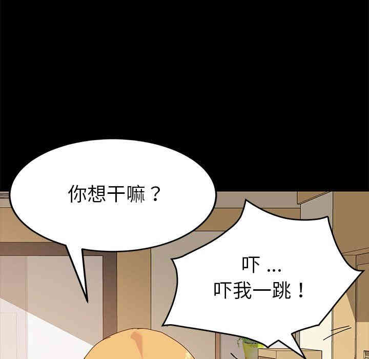 韩国漫画乖乖上钩/危机四伏的家庭生活韩漫_乖乖上钩/危机四伏的家庭生活-第11话在线免费阅读-韩国漫画-第97张图片