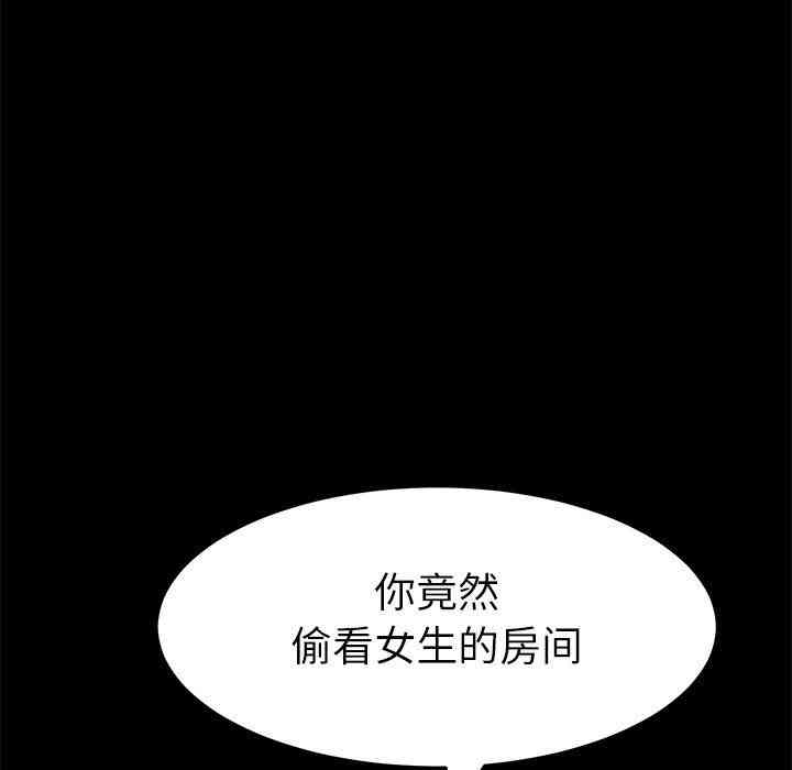 韩国漫画乖乖上钩/危机四伏的家庭生活韩漫_乖乖上钩/危机四伏的家庭生活-第11话在线免费阅读-韩国漫画-第100张图片