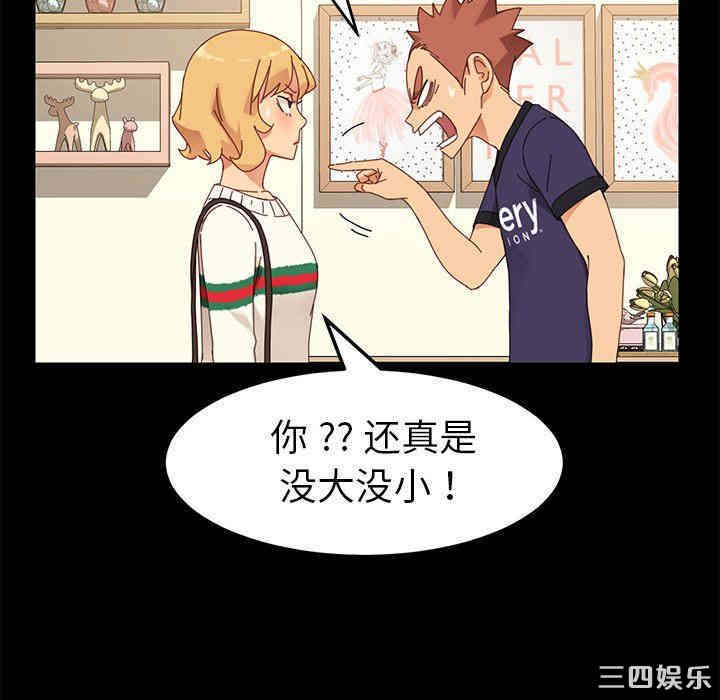 韩国漫画乖乖上钩/危机四伏的家庭生活韩漫_乖乖上钩/危机四伏的家庭生活-第11话在线免费阅读-韩国漫画-第105张图片