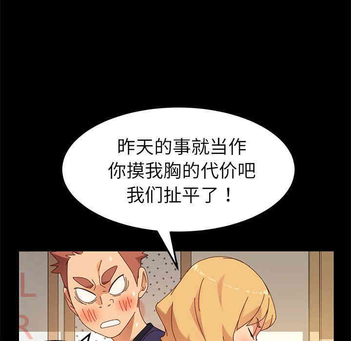 韩国漫画乖乖上钩/危机四伏的家庭生活韩漫_乖乖上钩/危机四伏的家庭生活-第11话在线免费阅读-韩国漫画-第108张图片