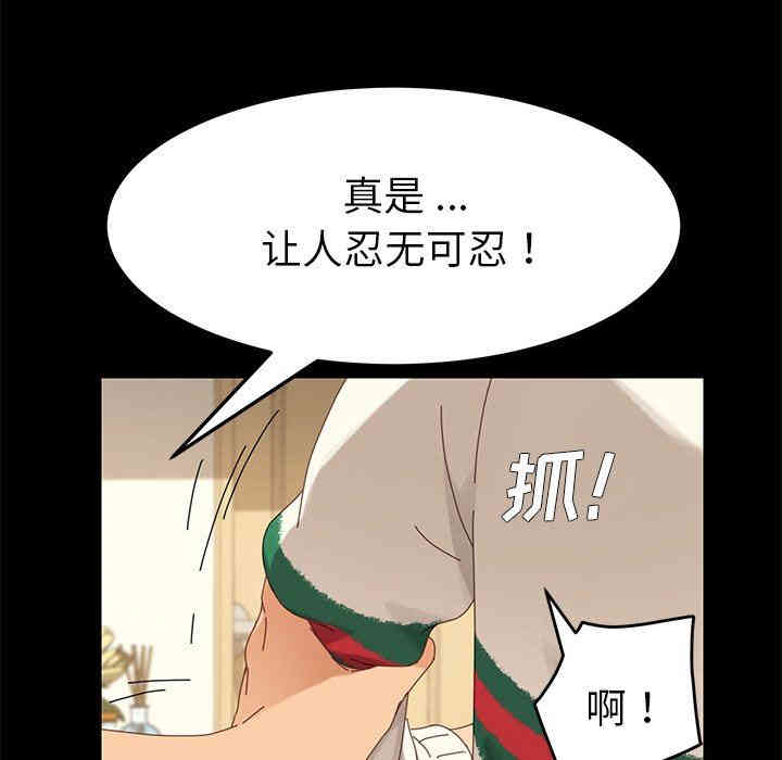 韩国漫画乖乖上钩/危机四伏的家庭生活韩漫_乖乖上钩/危机四伏的家庭生活-第11话在线免费阅读-韩国漫画-第110张图片