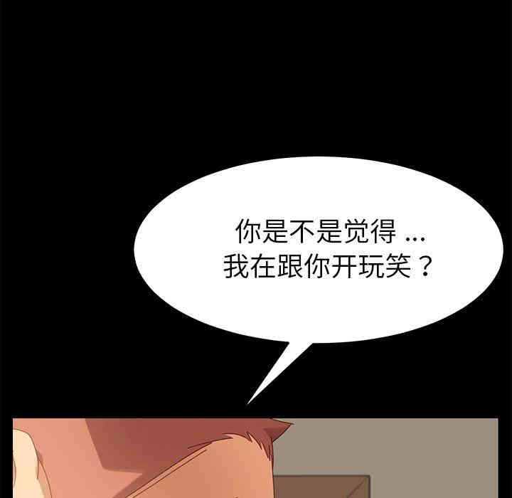 韩国漫画乖乖上钩/危机四伏的家庭生活韩漫_乖乖上钩/危机四伏的家庭生活-第11话在线免费阅读-韩国漫画-第112张图片