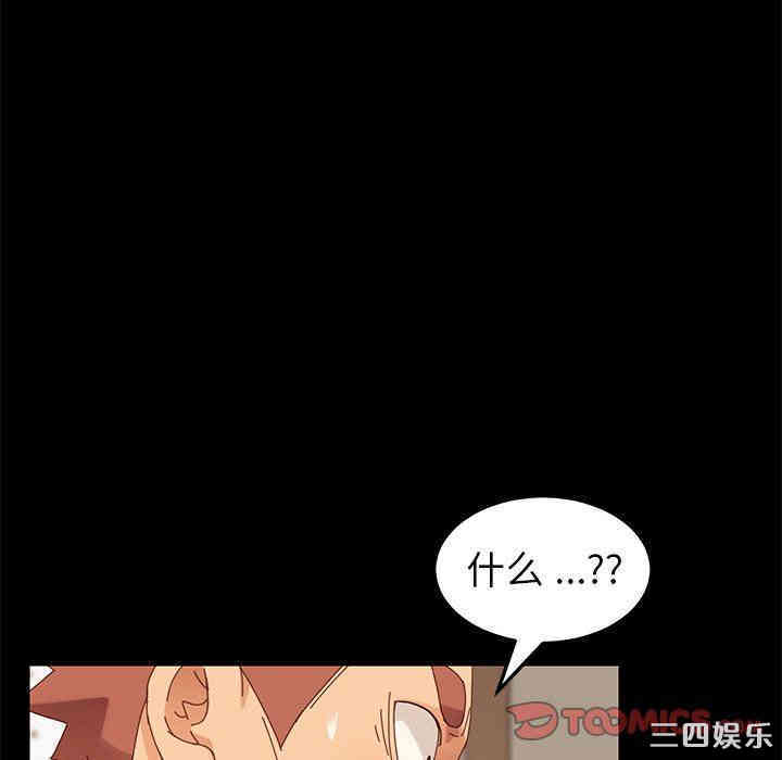 韩国漫画乖乖上钩/危机四伏的家庭生活韩漫_乖乖上钩/危机四伏的家庭生活-第11话在线免费阅读-韩国漫画-第123张图片