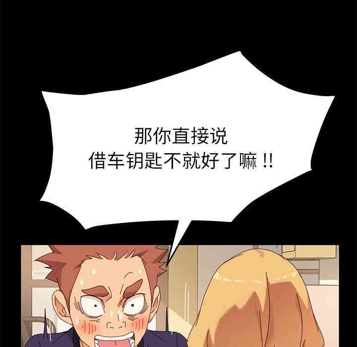 韩国漫画乖乖上钩/危机四伏的家庭生活韩漫_乖乖上钩/危机四伏的家庭生活-第11话在线免费阅读-韩国漫画-第136张图片