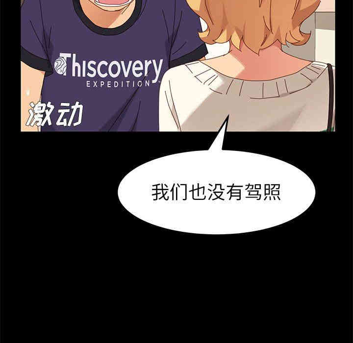 韩国漫画乖乖上钩/危机四伏的家庭生活韩漫_乖乖上钩/危机四伏的家庭生活-第11话在线免费阅读-韩国漫画-第137张图片