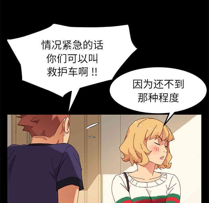 韩国漫画乖乖上钩/危机四伏的家庭生活韩漫_乖乖上钩/危机四伏的家庭生活-第11话在线免费阅读-韩国漫画-第138张图片