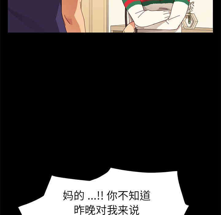 韩国漫画乖乖上钩/危机四伏的家庭生活韩漫_乖乖上钩/危机四伏的家庭生活-第11话在线免费阅读-韩国漫画-第139张图片