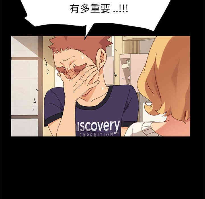 韩国漫画乖乖上钩/危机四伏的家庭生活韩漫_乖乖上钩/危机四伏的家庭生活-第11话在线免费阅读-韩国漫画-第140张图片