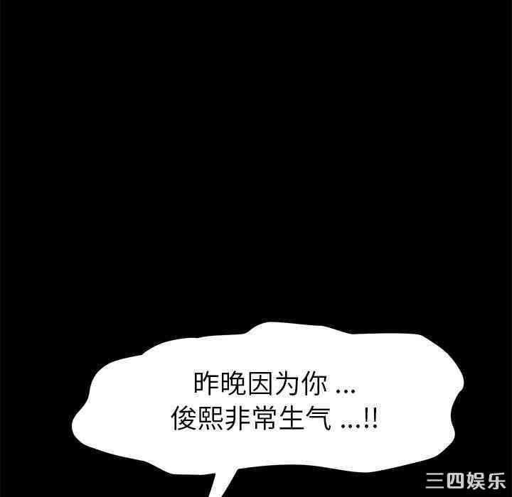韩国漫画乖乖上钩/危机四伏的家庭生活韩漫_乖乖上钩/危机四伏的家庭生活-第11话在线免费阅读-韩国漫画-第141张图片