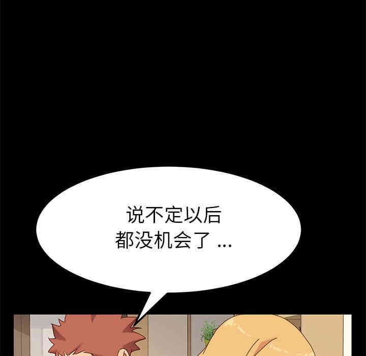 韩国漫画乖乖上钩/危机四伏的家庭生活韩漫_乖乖上钩/危机四伏的家庭生活-第11话在线免费阅读-韩国漫画-第143张图片