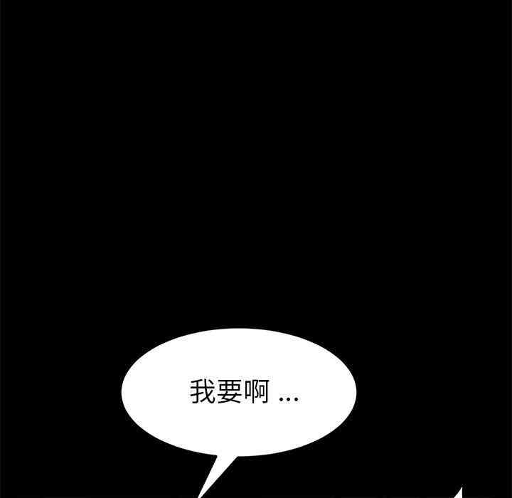 韩国漫画乖乖上钩/危机四伏的家庭生活韩漫_乖乖上钩/危机四伏的家庭生活-第11话在线免费阅读-韩国漫画-第145张图片