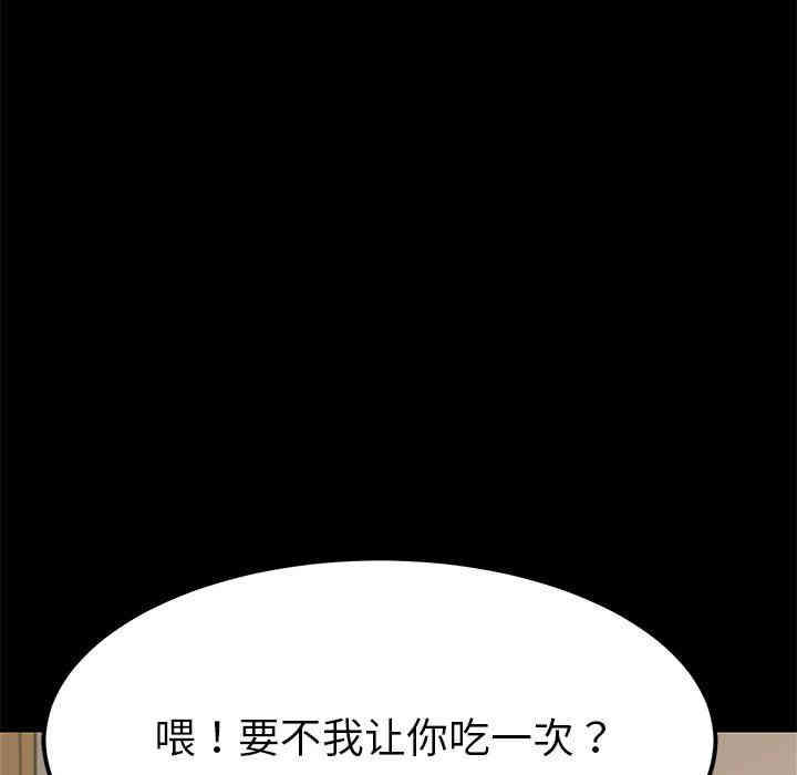 韩国漫画乖乖上钩/危机四伏的家庭生活韩漫_乖乖上钩/危机四伏的家庭生活-第11话在线免费阅读-韩国漫画-第152张图片