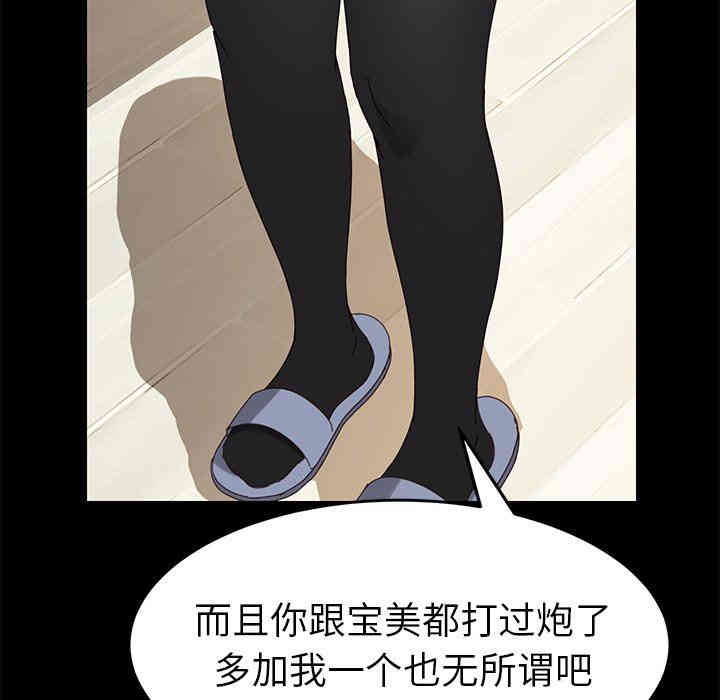 韩国漫画乖乖上钩/危机四伏的家庭生活韩漫_乖乖上钩/危机四伏的家庭生活-第11话在线免费阅读-韩国漫画-第160张图片