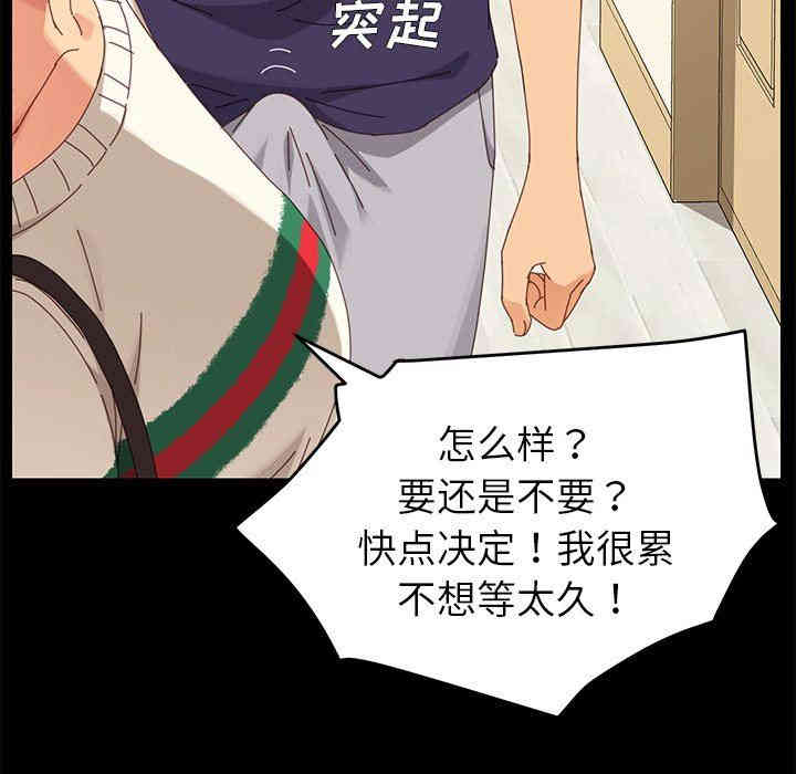 韩国漫画乖乖上钩/危机四伏的家庭生活韩漫_乖乖上钩/危机四伏的家庭生活-第11话在线免费阅读-韩国漫画-第164张图片