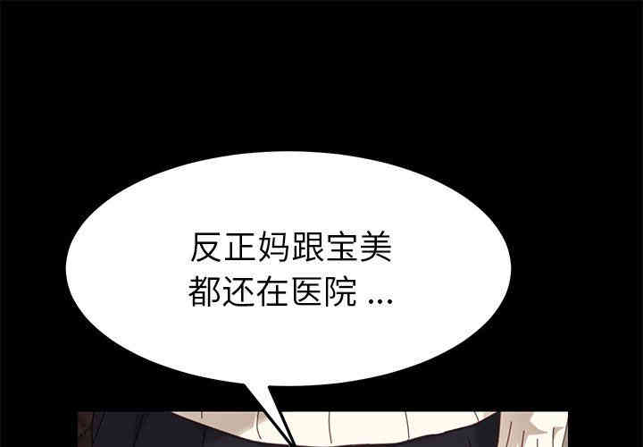 韩国漫画乖乖上钩/危机四伏的家庭生活韩漫_乖乖上钩/危机四伏的家庭生活-第12话在线免费阅读-韩国漫画-第1张图片