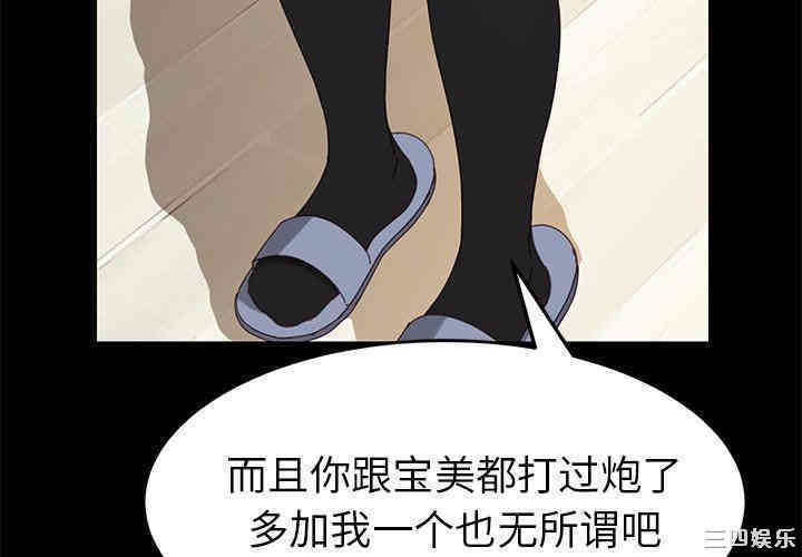 韩国漫画乖乖上钩/危机四伏的家庭生活韩漫_乖乖上钩/危机四伏的家庭生活-第12话在线免费阅读-韩国漫画-第3张图片
