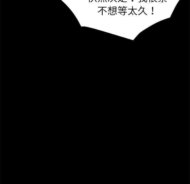 韩国漫画乖乖上钩/危机四伏的家庭生活韩漫_乖乖上钩/危机四伏的家庭生活-第12话在线免费阅读-韩国漫画-第8张图片