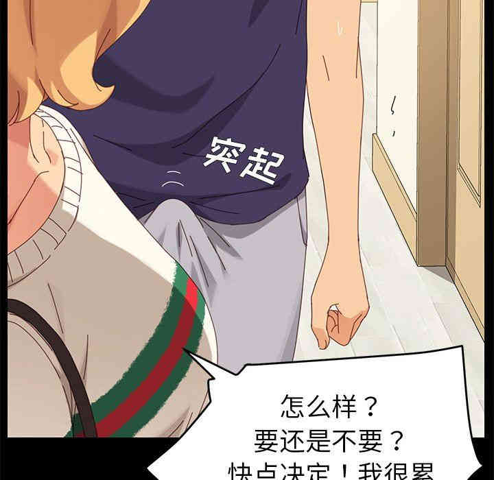 韩国漫画乖乖上钩/危机四伏的家庭生活韩漫_乖乖上钩/危机四伏的家庭生活-第12话在线免费阅读-韩国漫画-第7张图片