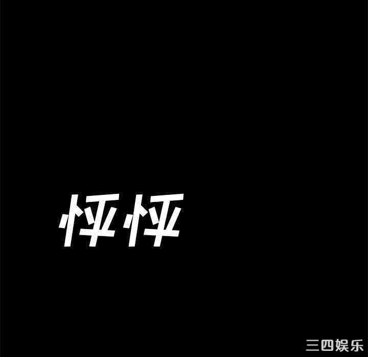 韩国漫画乖乖上钩/危机四伏的家庭生活韩漫_乖乖上钩/危机四伏的家庭生活-第12话在线免费阅读-韩国漫画-第9张图片
