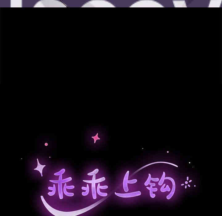 韩国漫画乖乖上钩/危机四伏的家庭生活韩漫_乖乖上钩/危机四伏的家庭生活-第12话在线免费阅读-韩国漫画-第14张图片