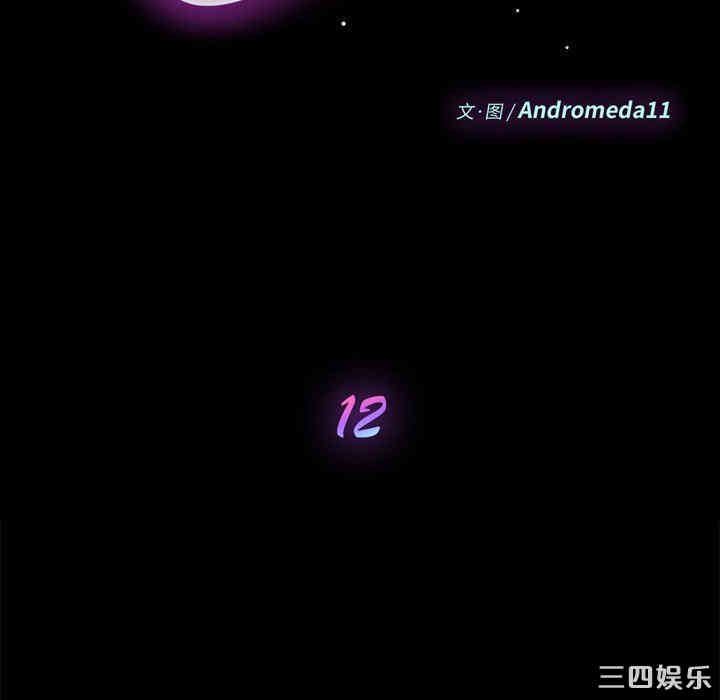 韩国漫画乖乖上钩/危机四伏的家庭生活韩漫_乖乖上钩/危机四伏的家庭生活-第12话在线免费阅读-韩国漫画-第15张图片