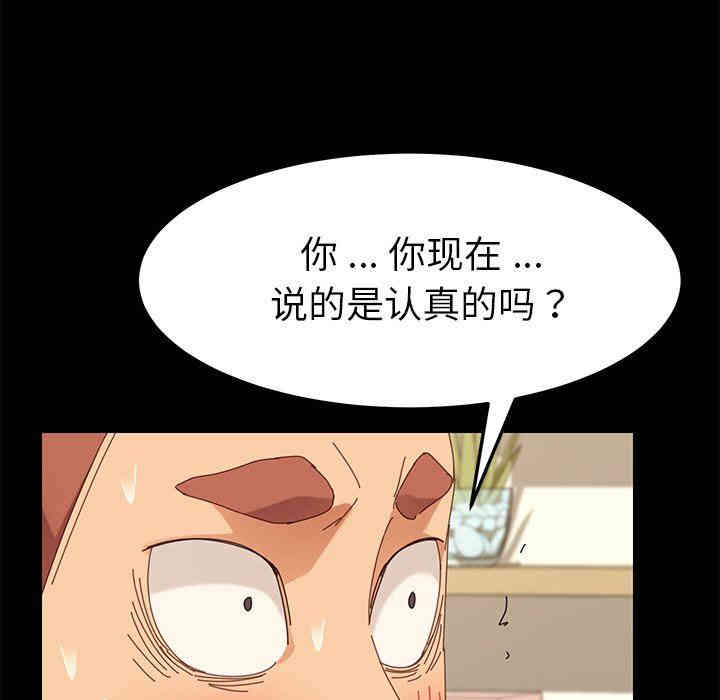 韩国漫画乖乖上钩/危机四伏的家庭生活韩漫_乖乖上钩/危机四伏的家庭生活-第12话在线免费阅读-韩国漫画-第20张图片