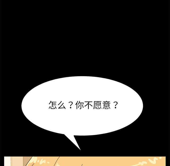 韩国漫画乖乖上钩/危机四伏的家庭生活韩漫_乖乖上钩/危机四伏的家庭生活-第12话在线免费阅读-韩国漫画-第22张图片
