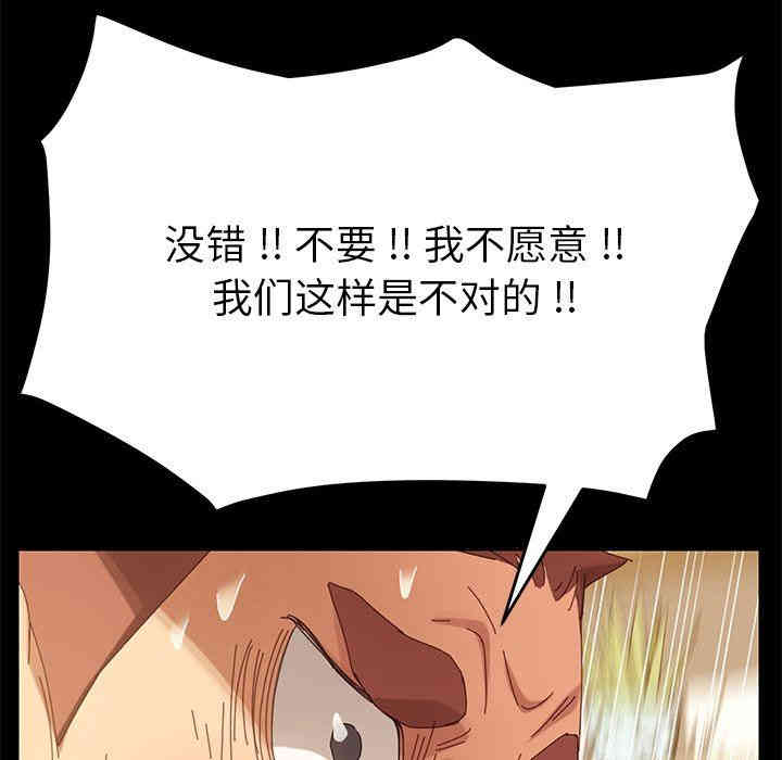 韩国漫画乖乖上钩/危机四伏的家庭生活韩漫_乖乖上钩/危机四伏的家庭生活-第12话在线免费阅读-韩国漫画-第25张图片