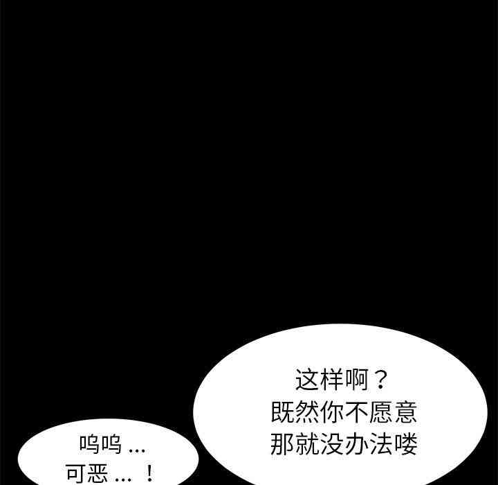 韩国漫画乖乖上钩/危机四伏的家庭生活韩漫_乖乖上钩/危机四伏的家庭生活-第12话在线免费阅读-韩国漫画-第28张图片
