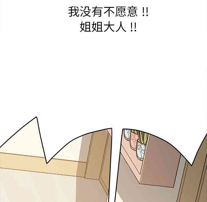 韩国漫画乖乖上钩/危机四伏的家庭生活韩漫_乖乖上钩/危机四伏的家庭生活-第12话在线免费阅读-韩国漫画-第32张图片