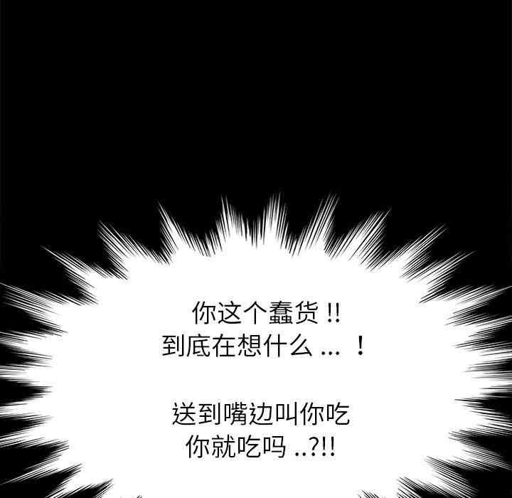 韩国漫画乖乖上钩/危机四伏的家庭生活韩漫_乖乖上钩/危机四伏的家庭生活-第12话在线免费阅读-韩国漫画-第37张图片