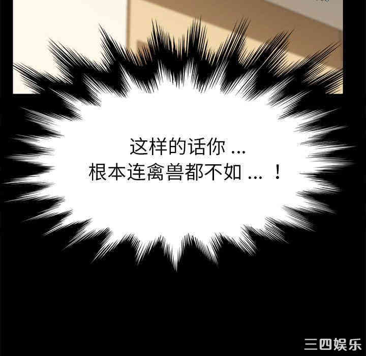 韩国漫画乖乖上钩/危机四伏的家庭生活韩漫_乖乖上钩/危机四伏的家庭生活-第12话在线免费阅读-韩国漫画-第39张图片