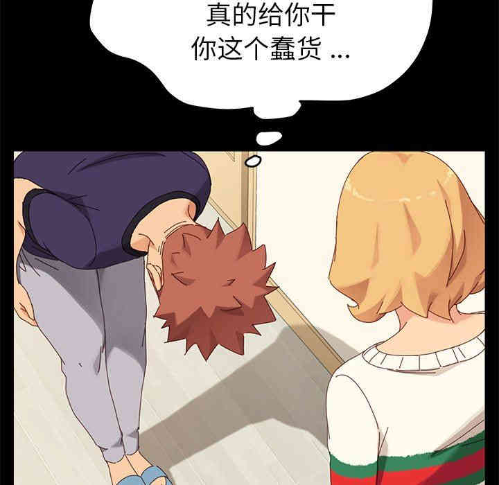 韩国漫画乖乖上钩/危机四伏的家庭生活韩漫_乖乖上钩/危机四伏的家庭生活-第12话在线免费阅读-韩国漫画-第41张图片