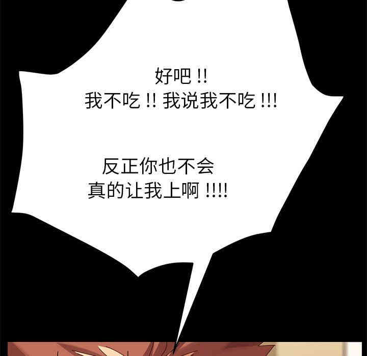 韩国漫画乖乖上钩/危机四伏的家庭生活韩漫_乖乖上钩/危机四伏的家庭生活-第12话在线免费阅读-韩国漫画-第43张图片