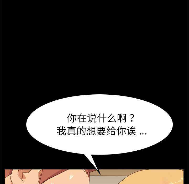 韩国漫画乖乖上钩/危机四伏的家庭生活韩漫_乖乖上钩/危机四伏的家庭生活-第12话在线免费阅读-韩国漫画-第46张图片
