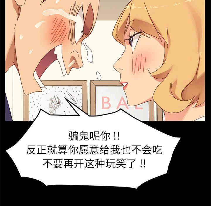韩国漫画乖乖上钩/危机四伏的家庭生活韩漫_乖乖上钩/危机四伏的家庭生活-第12话在线免费阅读-韩国漫画-第47张图片