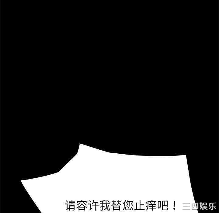 韩国漫画乖乖上钩/危机四伏的家庭生活韩漫_乖乖上钩/危机四伏的家庭生活-第12话在线免费阅读-韩国漫画-第51张图片