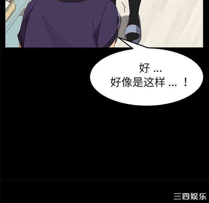 韩国漫画乖乖上钩/危机四伏的家庭生活韩漫_乖乖上钩/危机四伏的家庭生活-第12话在线免费阅读-韩国漫画-第57张图片