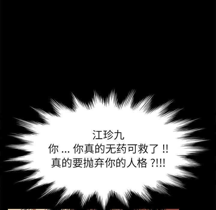 韩国漫画乖乖上钩/危机四伏的家庭生活韩漫_乖乖上钩/危机四伏的家庭生活-第12话在线免费阅读-韩国漫画-第59张图片