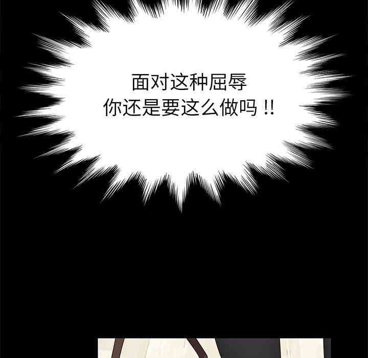 韩国漫画乖乖上钩/危机四伏的家庭生活韩漫_乖乖上钩/危机四伏的家庭生活-第12话在线免费阅读-韩国漫画-第61张图片
