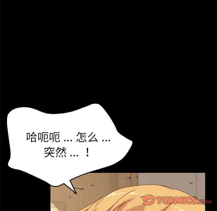 韩国漫画乖乖上钩/危机四伏的家庭生活韩漫_乖乖上钩/危机四伏的家庭生活-第12话在线免费阅读-韩国漫画-第100张图片