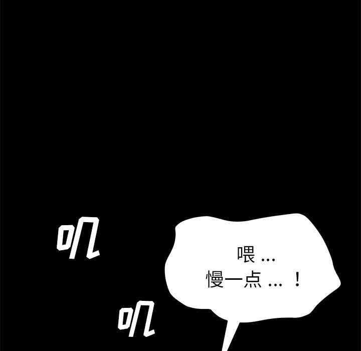 韩国漫画乖乖上钩/危机四伏的家庭生活韩漫_乖乖上钩/危机四伏的家庭生活-第12话在线免费阅读-韩国漫画-第102张图片