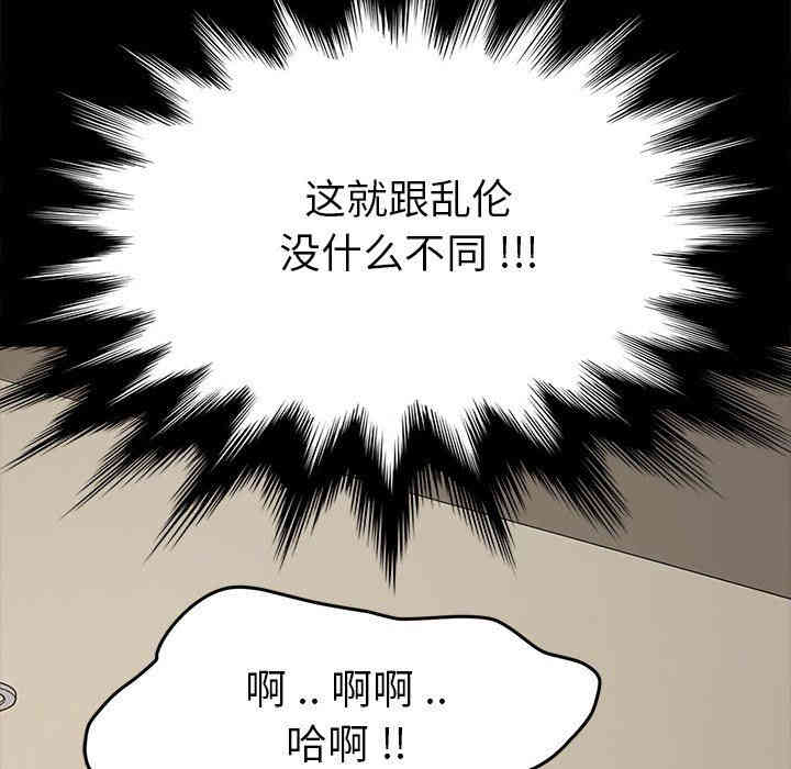 韩国漫画乖乖上钩/危机四伏的家庭生活韩漫_乖乖上钩/危机四伏的家庭生活-第12话在线免费阅读-韩国漫画-第124张图片
