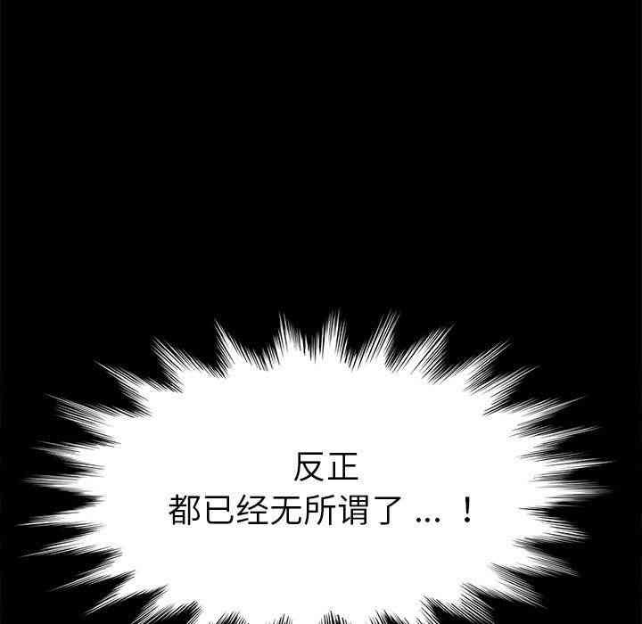 韩国漫画乖乖上钩/危机四伏的家庭生活韩漫_乖乖上钩/危机四伏的家庭生活-第12话在线免费阅读-韩国漫画-第136张图片