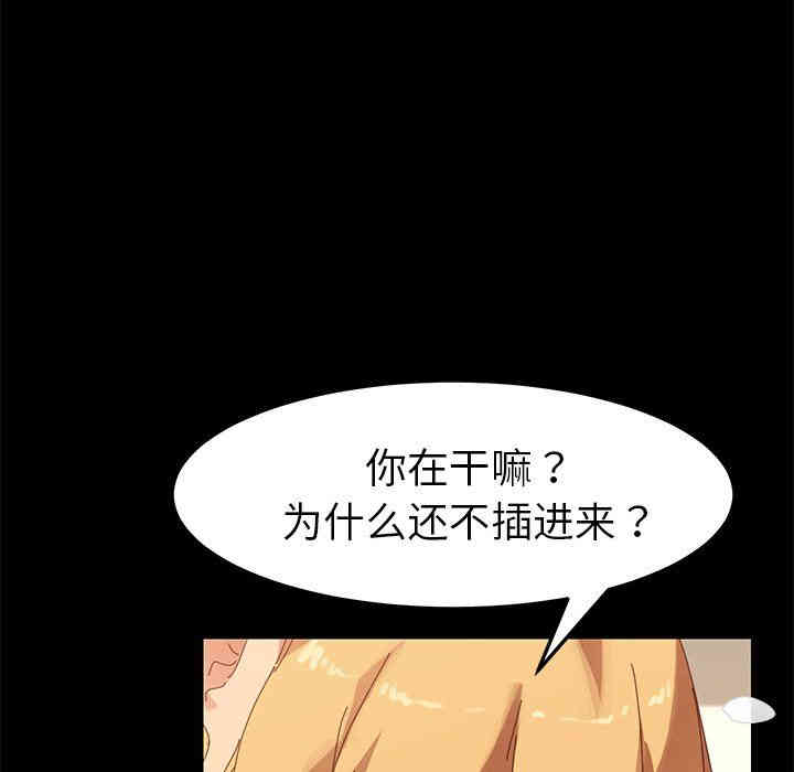 韩国漫画乖乖上钩/危机四伏的家庭生活韩漫_乖乖上钩/危机四伏的家庭生活-第12话在线免费阅读-韩国漫画-第142张图片