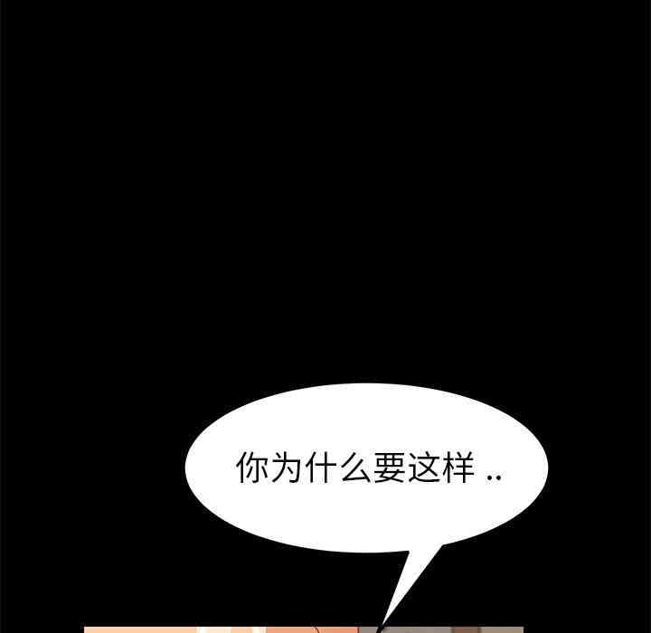 韩国漫画乖乖上钩/危机四伏的家庭生活韩漫_乖乖上钩/危机四伏的家庭生活-第12话在线免费阅读-韩国漫画-第144张图片